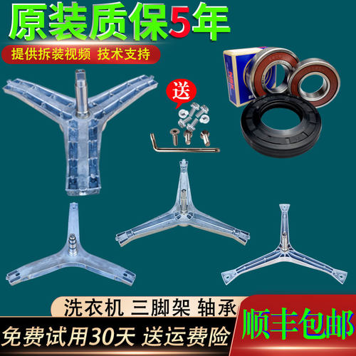 适用三星滚筒洗衣机WW10T634DLN三脚架角架支架轴承水封配件原装