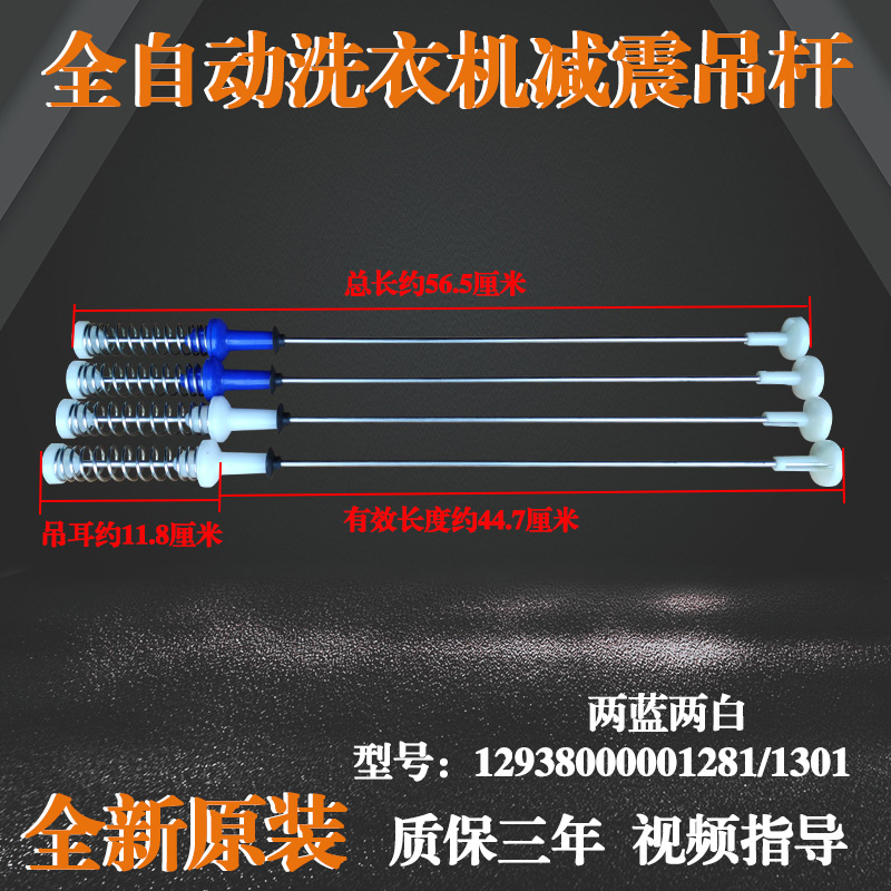 美的MB100ECO MB100KQ3 MB100-1210H洗衣机吊杆减震平衡杆器配件