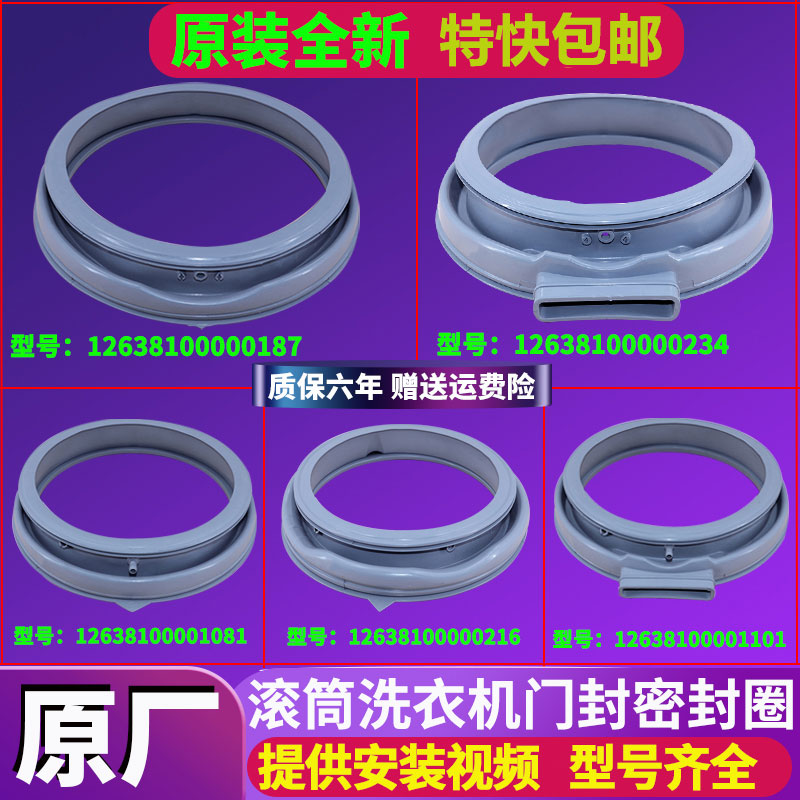 适用美的小天鹅滚筒洗衣机配件大全密封圈门封橡胶圈皮胶垫圈原装