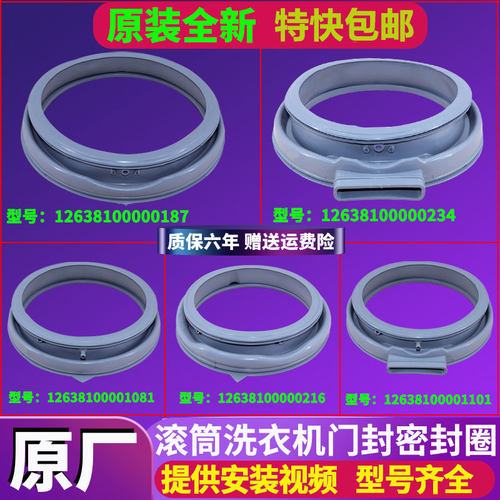 适用美的小天鹅滚筒洗衣机配件大全密封圈门封橡胶圈皮胶垫圈原装