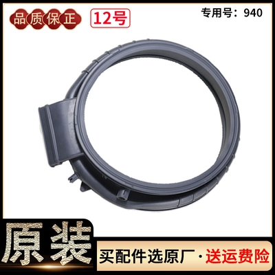 海尔滚筒洗衣机XQG130-HBM14176LU1门封XQG130-HBM14186LU1密封圈