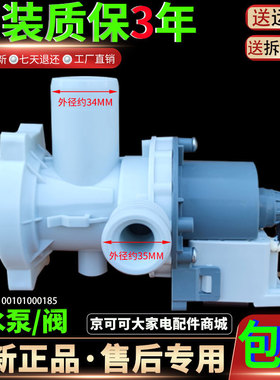 美的滚筒洗衣机MG60-1203E(S)/L(S)/1203LD(S)排水泵水阀电机配件