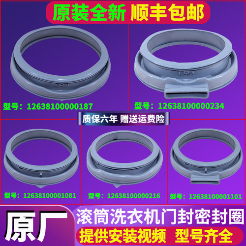 适用美的小天鹅滚筒洗衣机配件大全密封圈门封橡胶圈皮胶垫圈原装