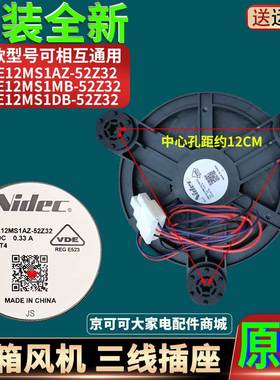 海尔冰箱风机BCD-260WDCN/WDBD/WLDCN/WDCW冷冻冷藏风扇电机配件