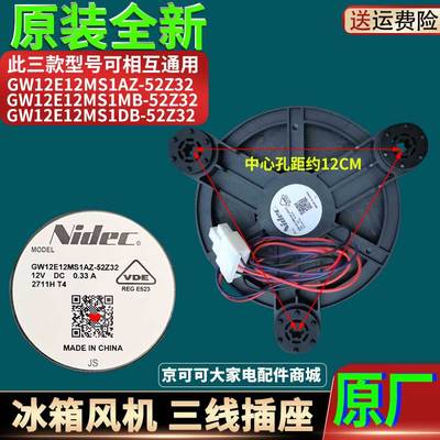 海尔冰箱风机BCD-801WDCA/WBCAU1-796WBCN(EX)冷冻室风扇电机配件