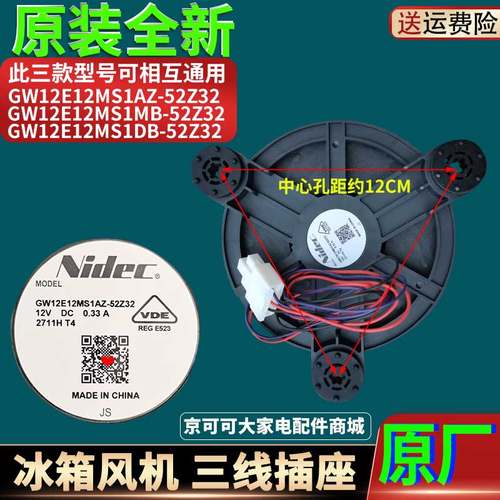 美的冰箱BCD-606WKPZM(E) -603WKPZM(E) -451WKH冷冻风扇电机风机