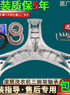 西门子滚筒洗衣机XQG56-10M368(WS10M368TI)WS10M3M0TI三脚架轴承