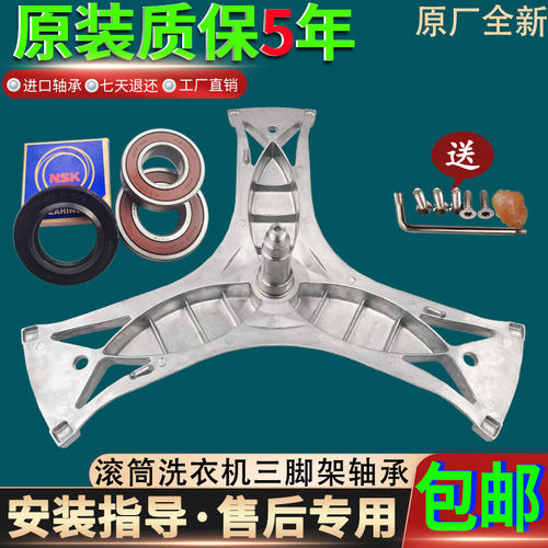 西门子洗衣机XQG56-WS10M3N0TI WS10O260TI WS08O160TI三脚架轴承