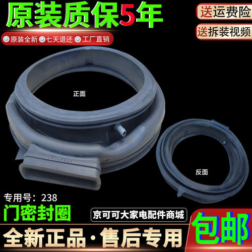 美的滚筒洗衣机密封圈MD120 MD100 MD90-1617WIDQCG门封橡胶皮垫