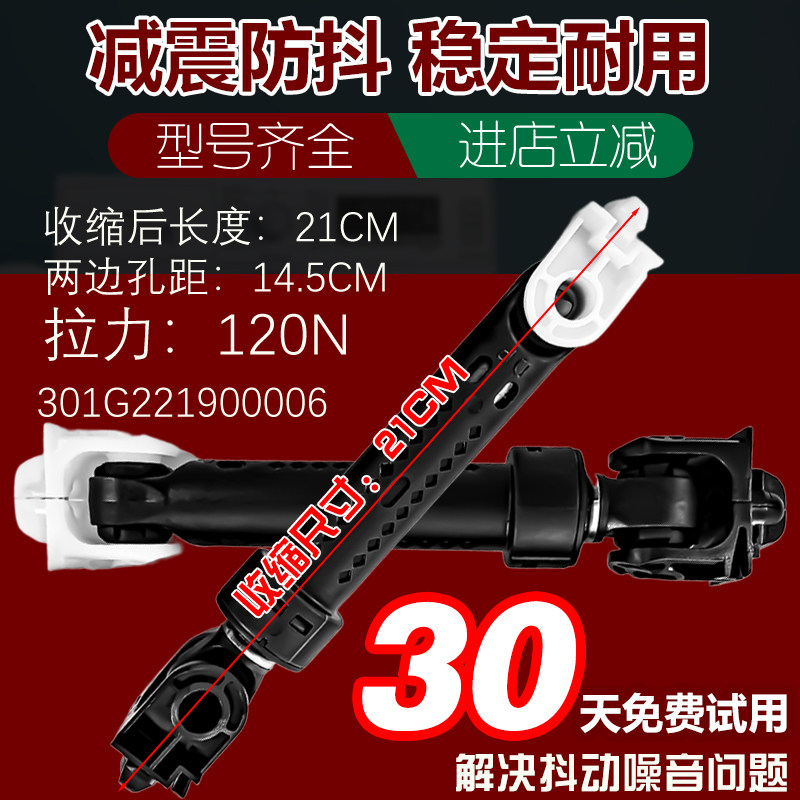 DG-F80566BCG F80570B F80570BE F85566BAHC三洋洗衣机减震器振杆