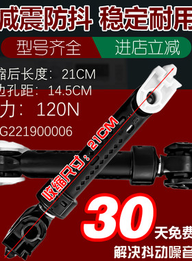 DG-F80566BCG F80570B F80570BE F85566BAHC三洋洗衣机减震器振杆