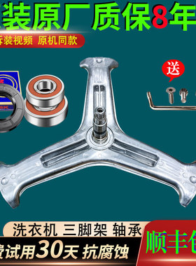 LG滚筒洗衣机WD-T14420D 14421D 14410DL 14410DM三脚架轴承水封