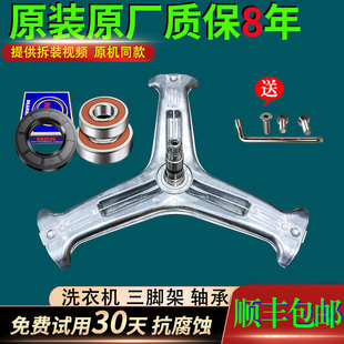 LG滚筒洗衣机WD-T12345D T14415D T14426D三脚架角架轴承油封配件