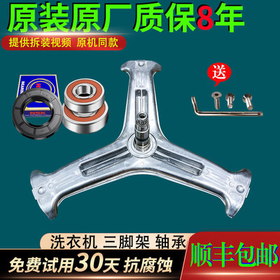 LG滚筒洗衣机WD-T14420D 14421D 14410DL 14410DM三脚架轴承水封