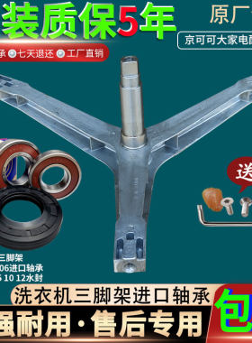 适用三星滚筒洗衣机WW80J5233IW/5230GW/5230GS三脚架轴承油水封