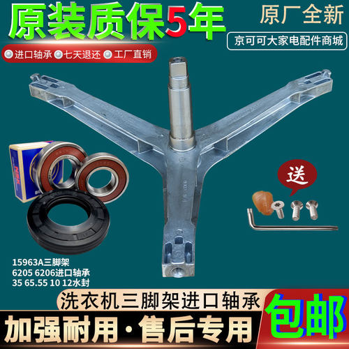WF90J3230GS三星滚筒洗衣机WF1702NCW WF1702NCS三脚架轴承油水封
