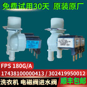 1410WDXS 适用小天鹅滚筒洗衣机TG100 1420WDXG原装 进水阀