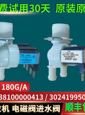 适用小天鹅滚筒洗衣机TG100 TG90 TG00-1411DG/DXS进水阀原装配件