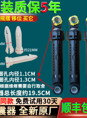 适用松下滚筒洗衣机XQG80-E8122 E8225 EA8155减震器避震杆器配件