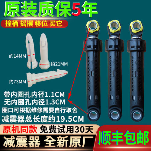 适用三洋DG-F90322BS DG-F60311G滚筒洗衣机减震器减震缓冲防震杆