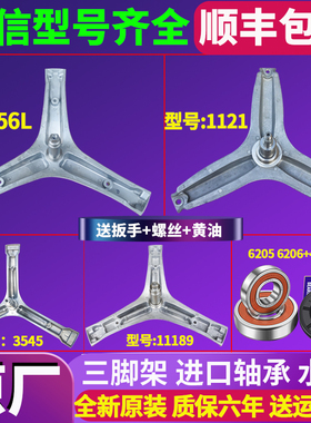 适用海信滚筒洗衣机XQG120-L143B XQG120-U1457F三脚架三角架轴承