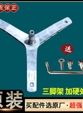 适用云米滚筒洗衣机WD10X三脚架三角架支架轴承水封油封配件原装