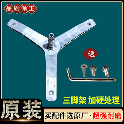适用云米滚筒洗衣机WD10X三脚架三角架支架轴承水封油封配件原装