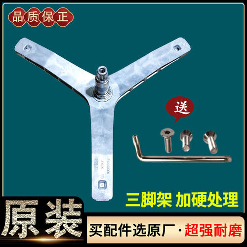 适用云米滚筒洗衣机WD10X三脚架三角架支架轴承水封油封配件原装