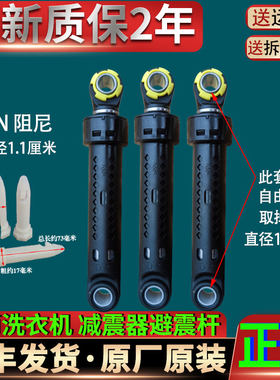 TCL洗衣机配件减震器平衡避震杆