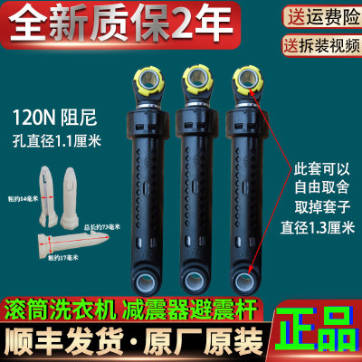 TCL滚筒洗衣机减震器XQG65-Q100 XQG80-FC301P避震器平衡杆支撑脚