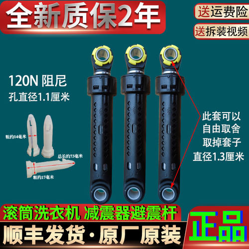 TCL洗衣机配件减震器平衡避震杆