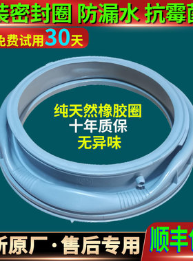 适用格力滚筒洗衣机XQG90-B1401Ba1 -B1401Bb1密封圈门封橡胶圈垫
