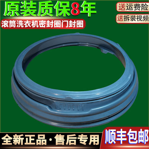 创维F60A F70A F80AC滚筒洗衣机门封密封圈橡胶皮圈窗垫原装配件