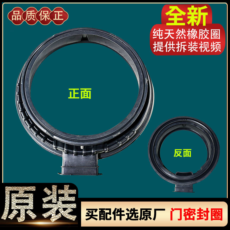 适用TCL威力洗衣机XQG100-P300BD P600HB 123071HB门封密封圈胶圈