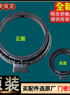 适用TCL威力洗衣机XQG100-P300BD P600HB 123071HB门封密封圈胶圈