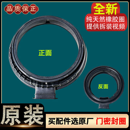 适用TCL威力洗衣机XQG100-P300BD P600HB 123071HB门封密封圈胶圈