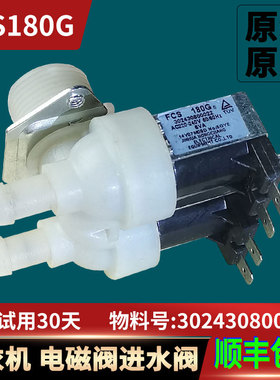 美的洗衣机MD100-1463WIDY MD80-1407LIDG MD100CQ9PRO电磁进水阀