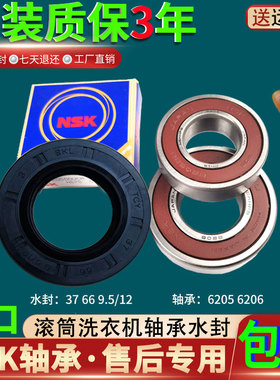 适用于云米滚筒洗衣机WD10SA-G7B WD10SA-G7A轴承水封油封三脚架