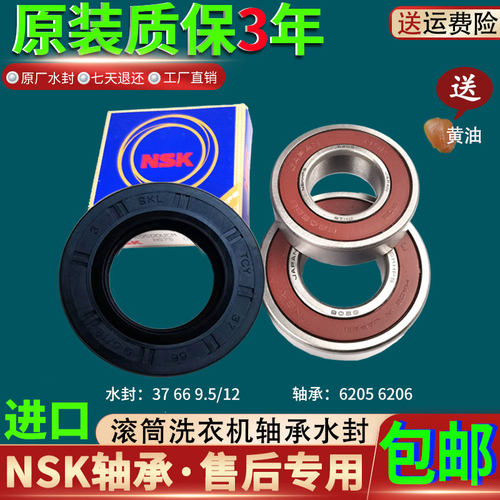 适用于云米滚筒洗衣机WD10SA-G7B WD10SA-G7A轴承水封油封三脚架