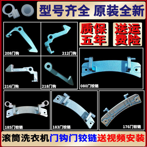 美的小天鹅门铰链门合页门钩锁勾