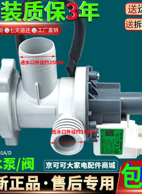 海尔原装EG7012B29W/39SU1/39WU1滚筒洗衣机排水泵排水阀电机配件