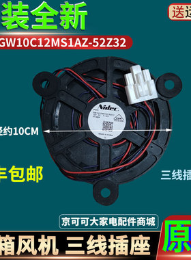 海尔冰箱BCD-455WDCLU1-445WDCA-620WDGF(EX)冷冻藏风机风扇原装