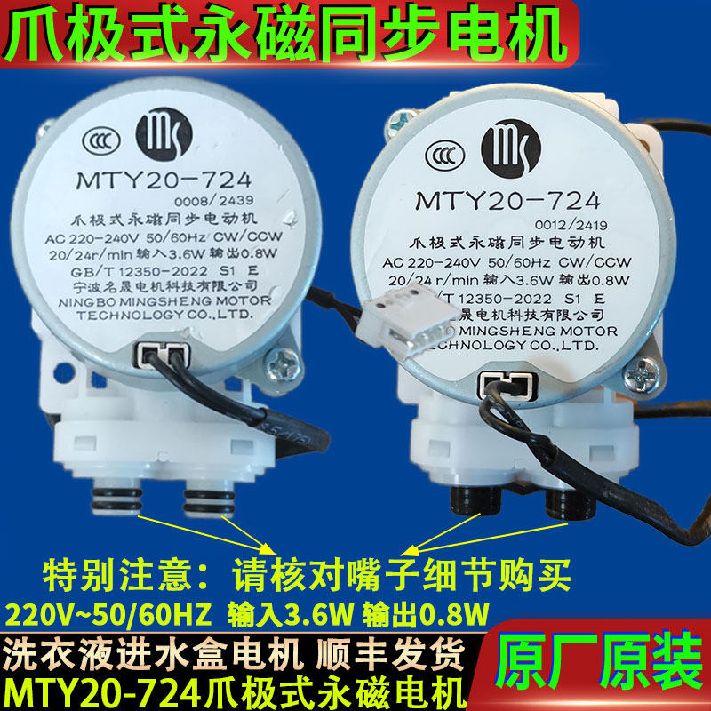 海尔滚筒洗衣机MTY20-724爪极式永磁同步电机马达进水阀槽抽屉盒
