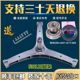 ETDDB47120G ETDFB47220G Radi10三洋洗衣机滚筒三脚架脚支架轴承