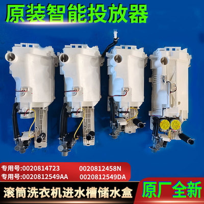 海尔滚筒洗衣机储水进水槽抽屉盒