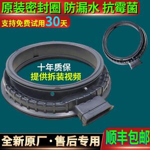 TCL滚筒洗衣机G100V200-HD G100T7-HDI G100F1-HB门封密封圈胶垫
