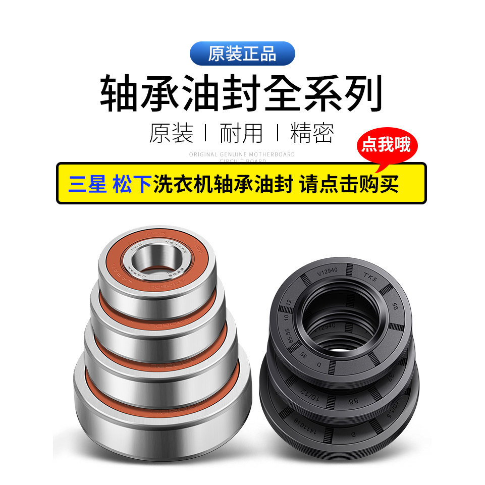 适用于小米云米家滚筒洗衣机XHQG100MJ105三脚架轴承原装配件大全