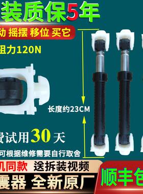 惠而浦XQG90-ZS20903W WFC1066CS/CW滚筒洗衣机减震器避震平衡杆