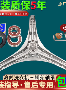 新乐滚筒洗衣机XG66-6201CES/BER/BEB/BEW-6202BCR三脚架角架轴承