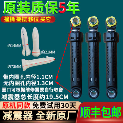 格力XQG80-B1401Ab1滚筒洗衣机XQG90-B1401Ba1/Bb1避震振杆减震器
